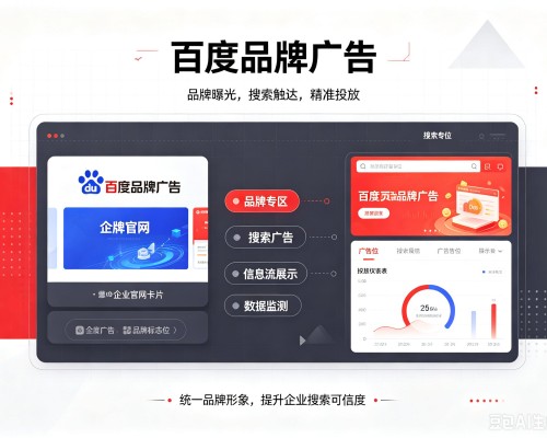 宜章百度品牌广告